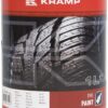 Pintura para llantas, 1 L